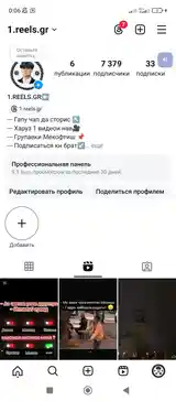 Instagram аккаунт-2