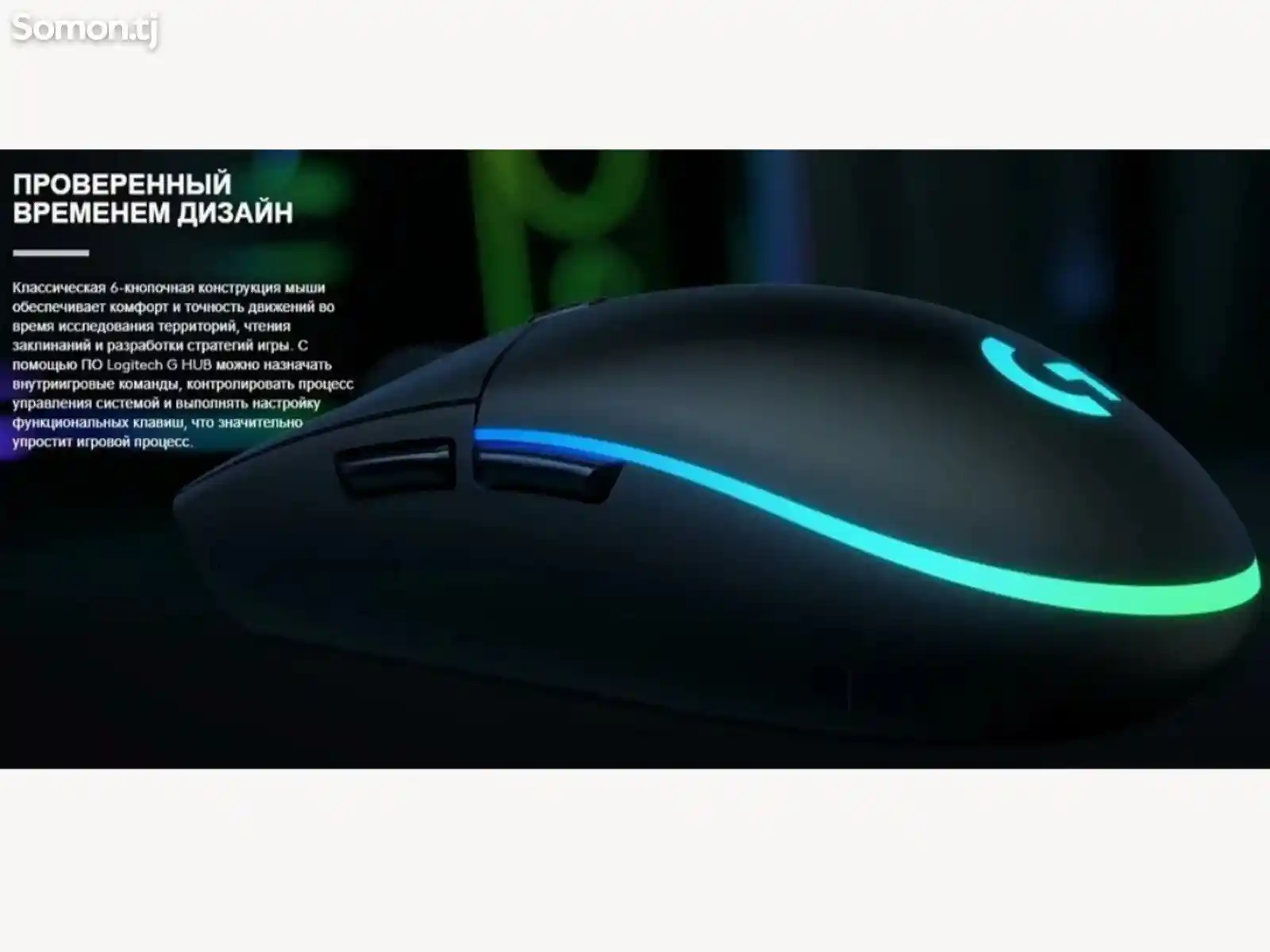 Игровая мышка Logitech G102-3