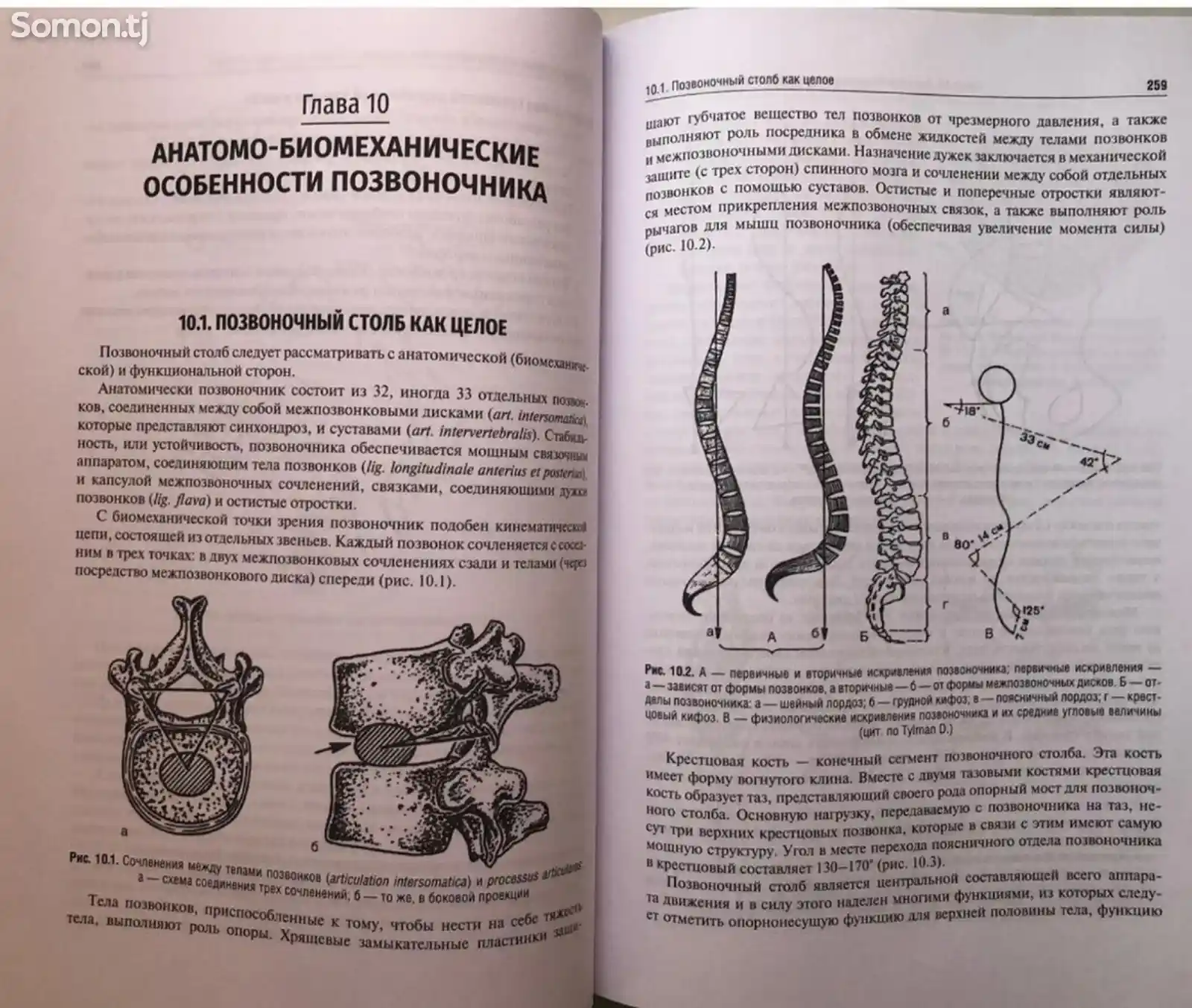 Книга Фармакология для анестезиолога-11