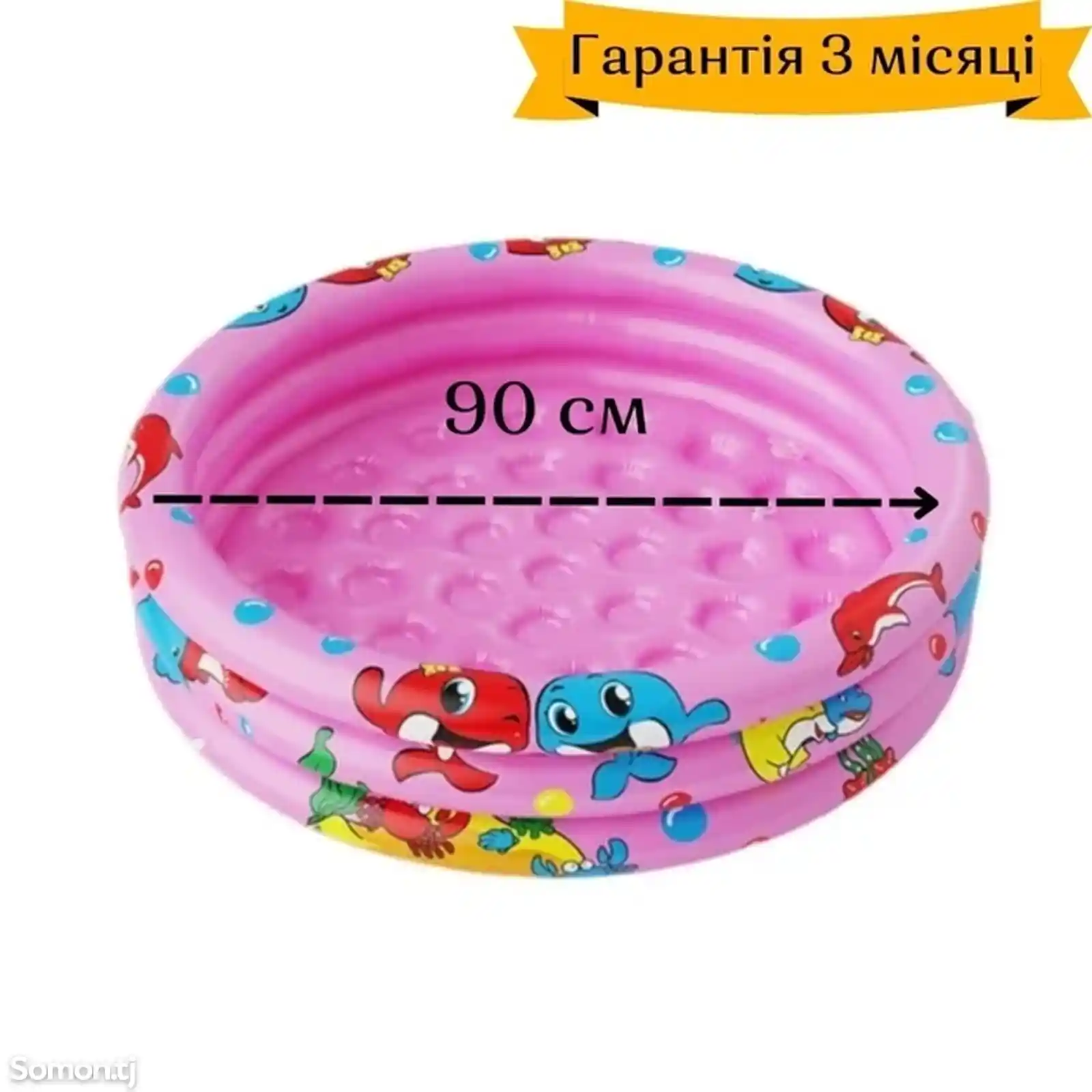 Детский надувной басейн размер 90х90х30см-1
