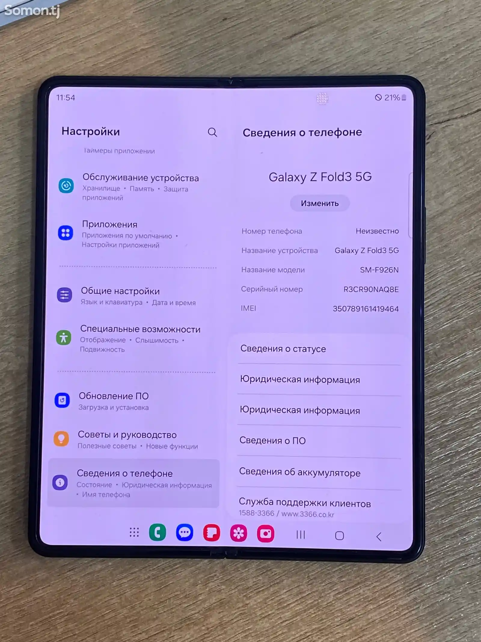 Samsung Galaxy Z Fold 3 256gb-4