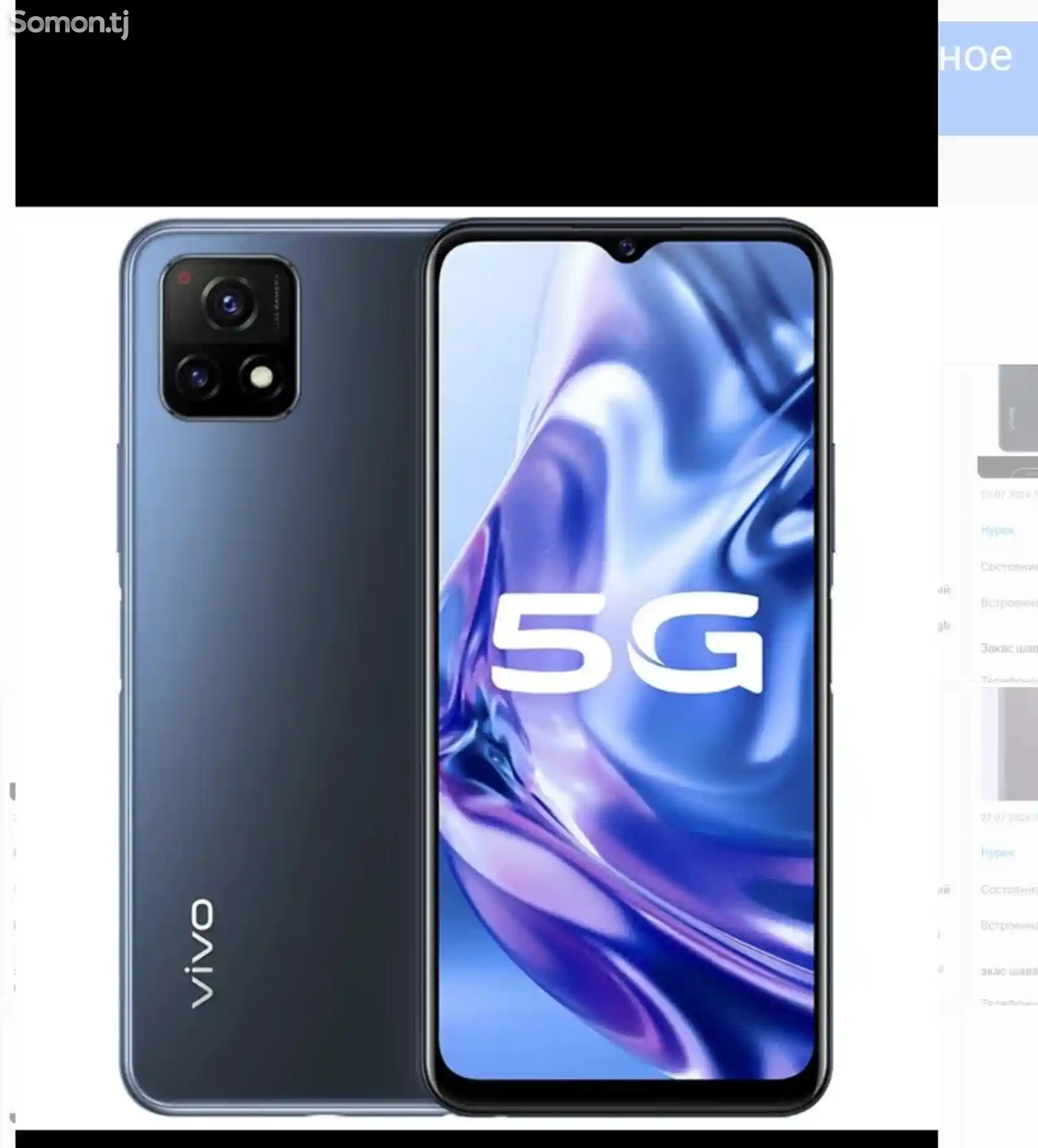 Телефон Vivo 128gb на заказ