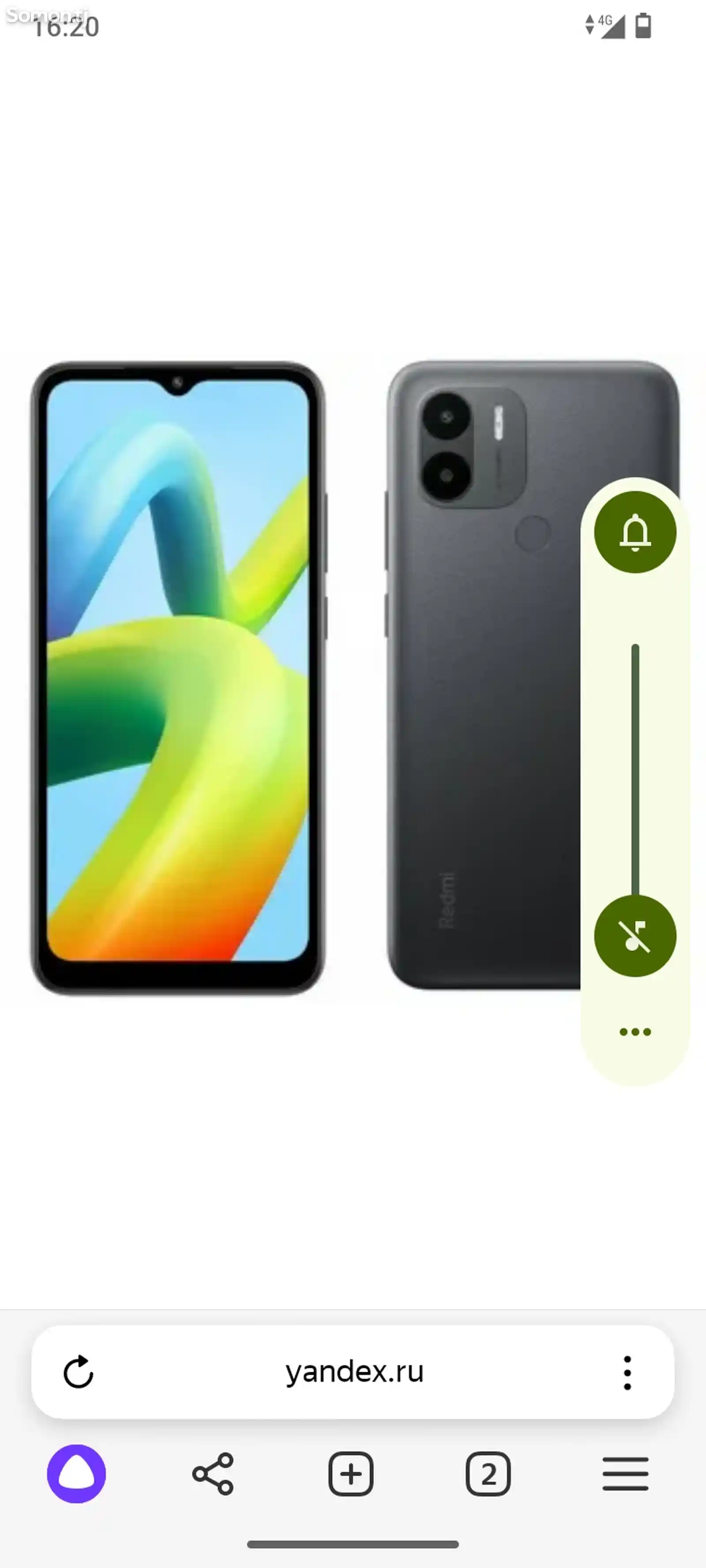 Xiaomi Redmi A2+-2