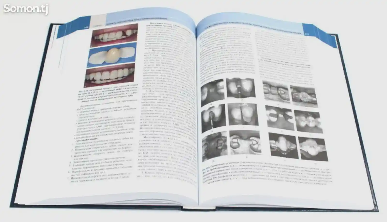 Учебник Ортопедическая стоматология-9
