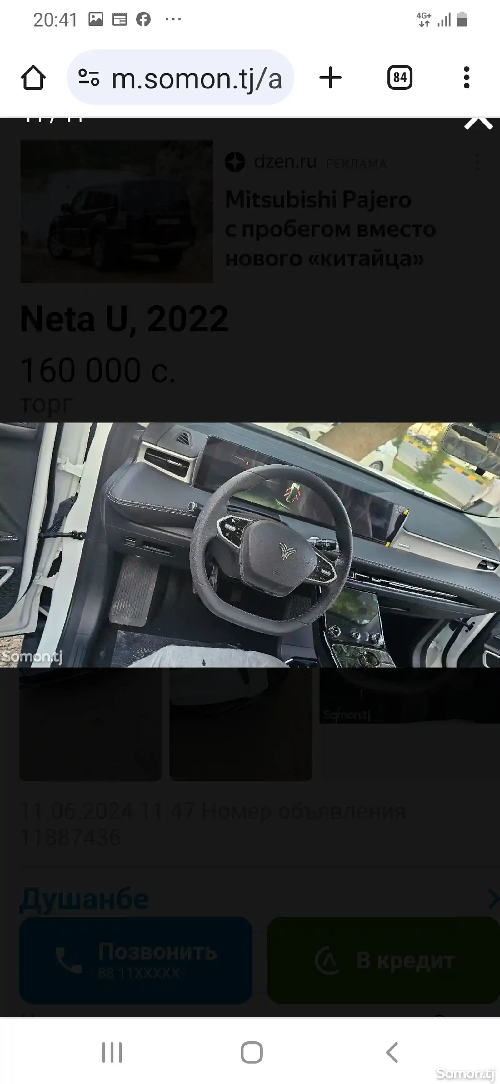 Neta U, 2023-3