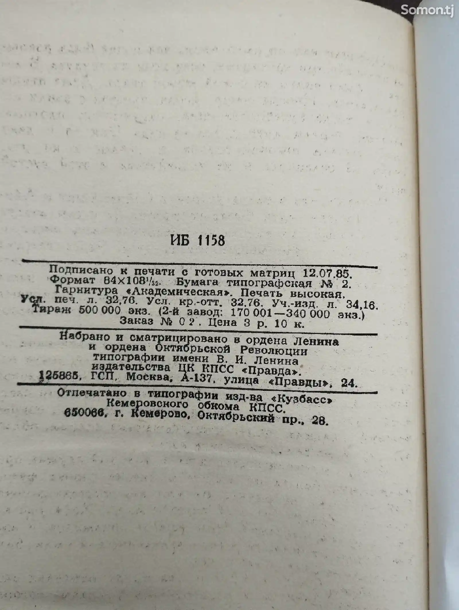 Книга Жуль-Верн, Таинственный остров-3