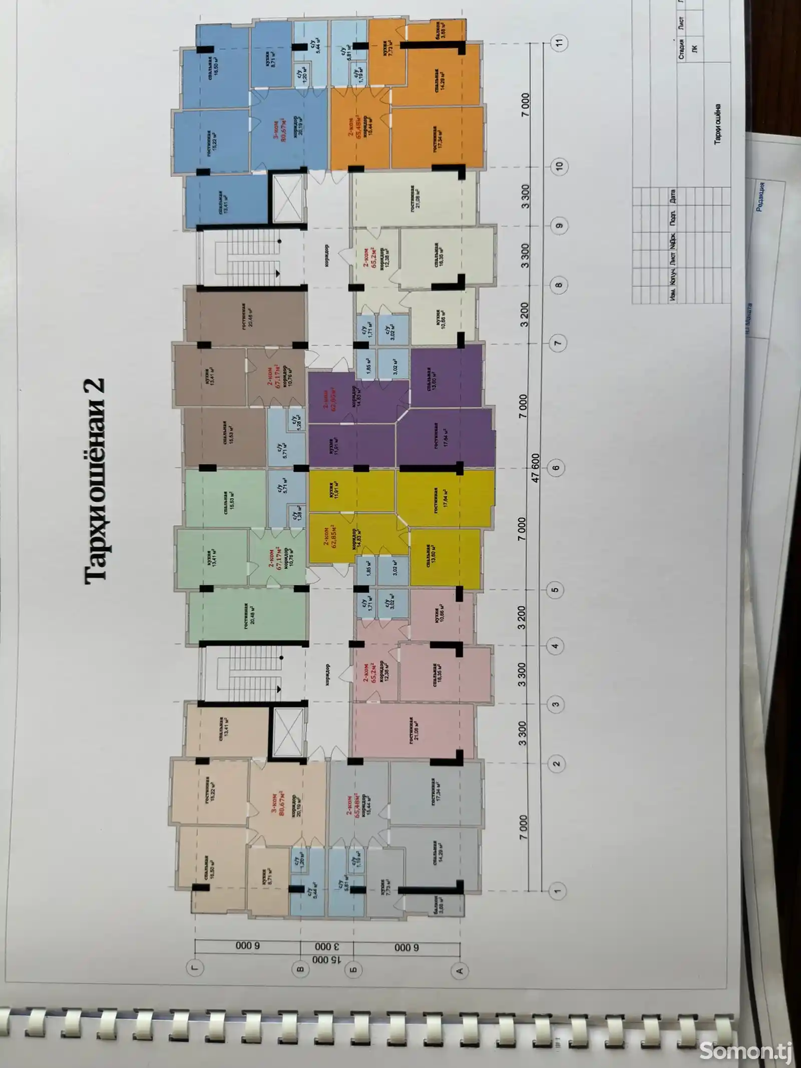 2-комн. квартира, 9 этаж, 67 м², Гагарин-5