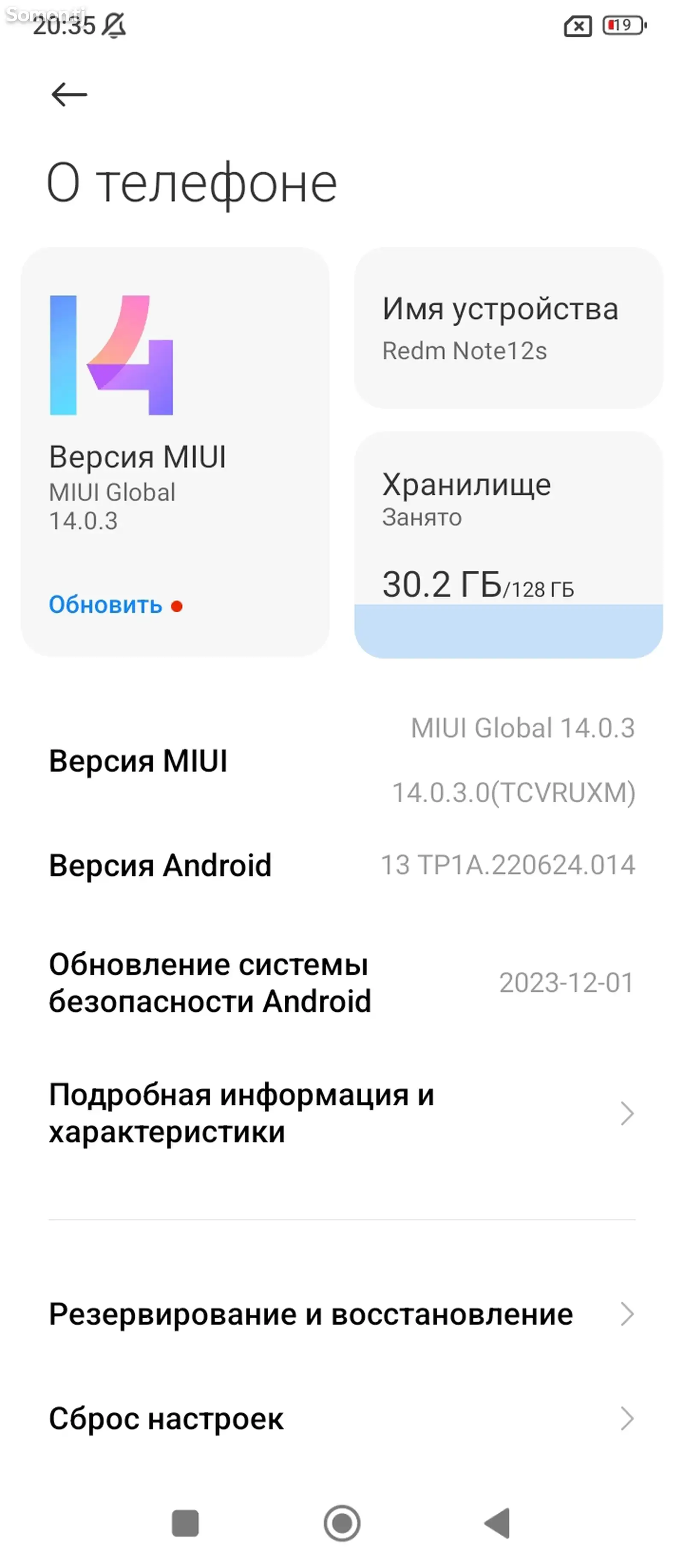 Xiaomi Redmi Note 12C 128Gb-6