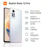 Xiaomi Redmi Note 12 Pro 4G 8/256 GB, белый-2