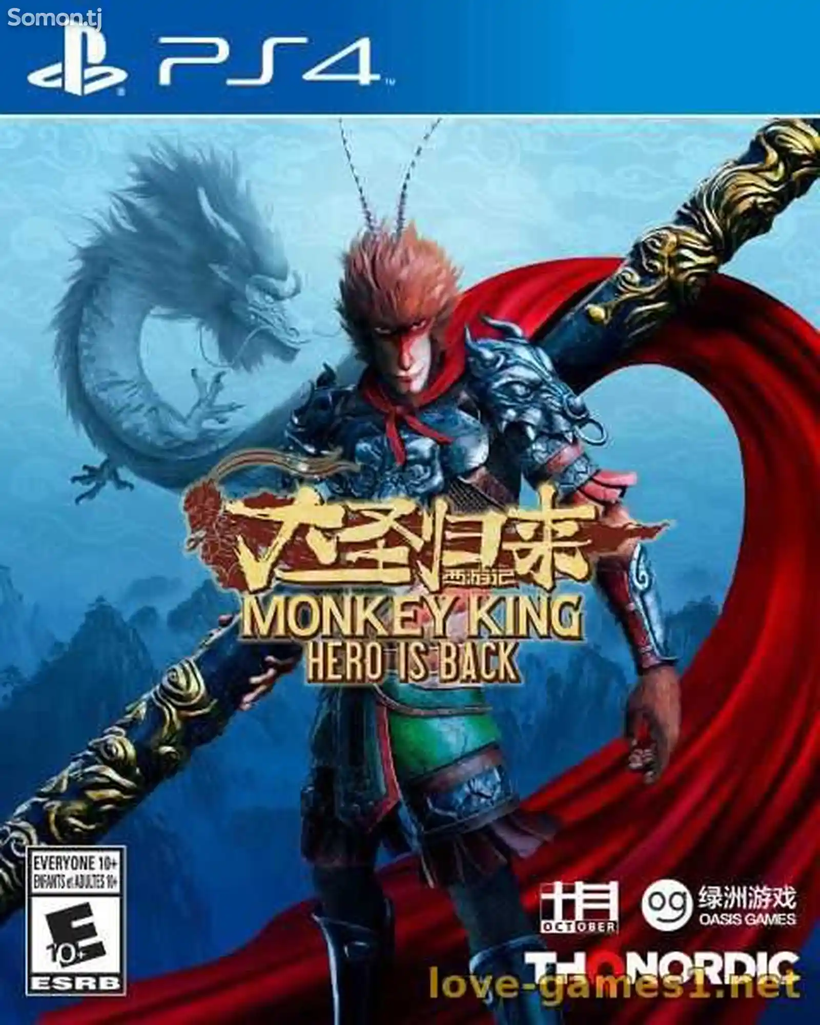 Игра Monkey king для PS-4 / 5.05 / 6.72 / 7.02 / 7.55 / 9.00 /