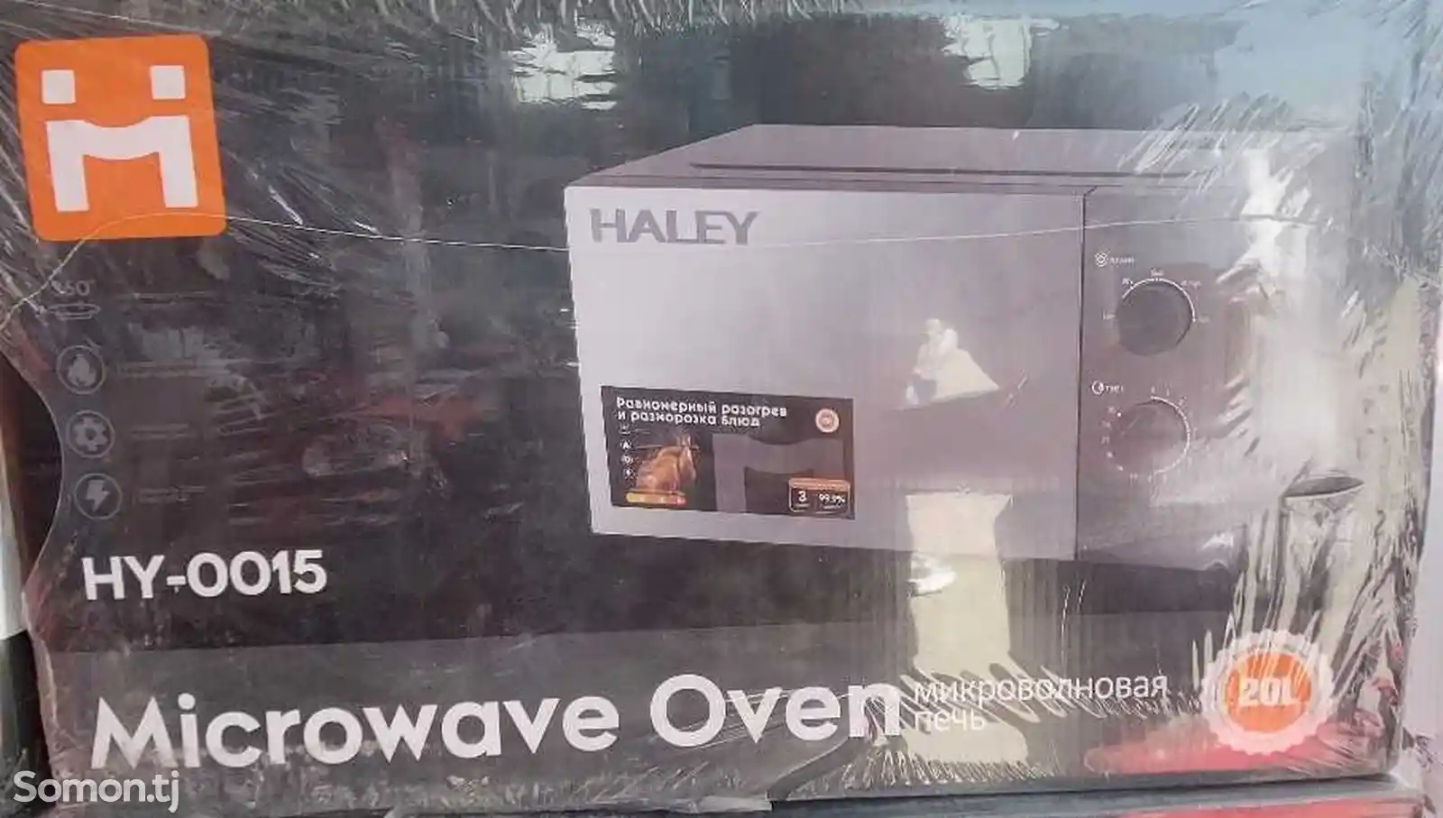 Микроволновая печь Haley HY-0015-1