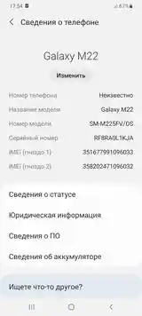 Samsung Galaxy M22-4