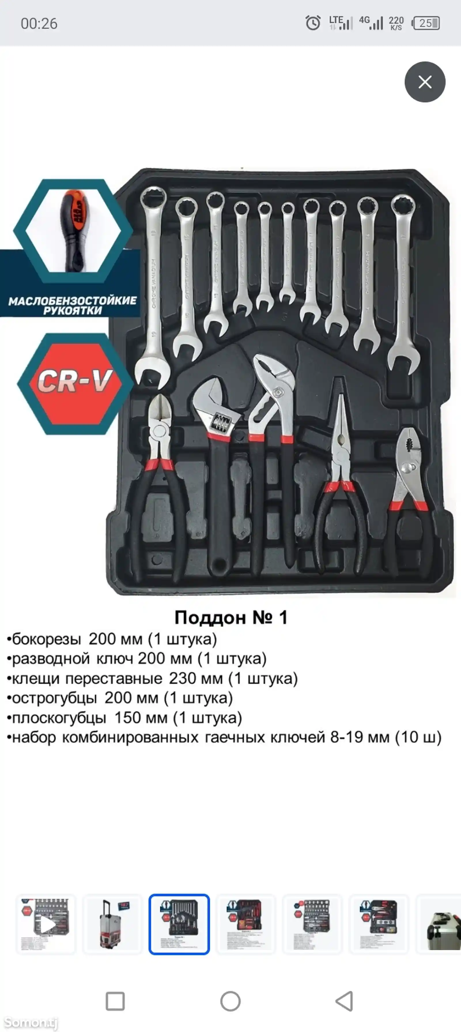 Набор ключей-5