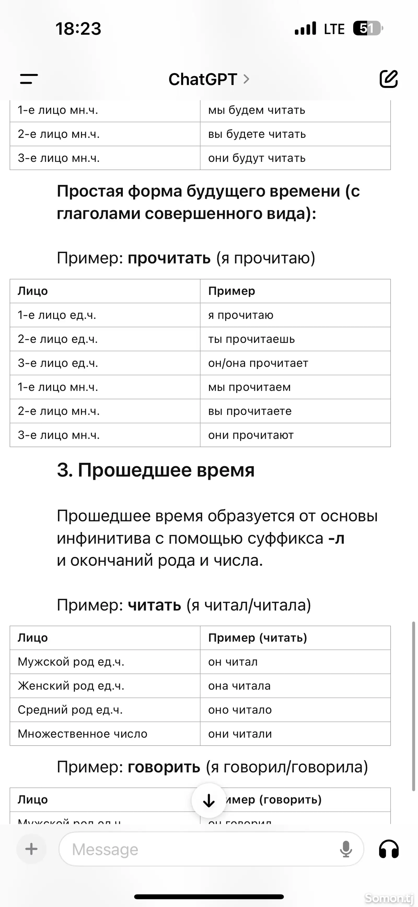 Кровать-3