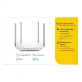 Роутер TP Link Archer C50 Двухдиапазонный роутер Wi Fi-2