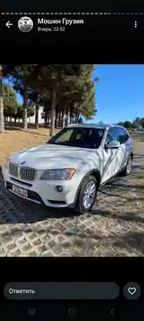 BMW X3, 2014 на заказ-7