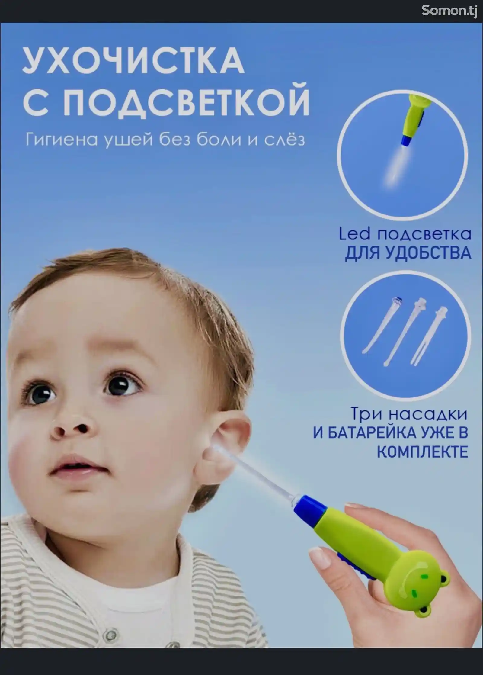 Инструмент для чистки ушей и носа-2