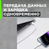 Зарядка для iPhone-6