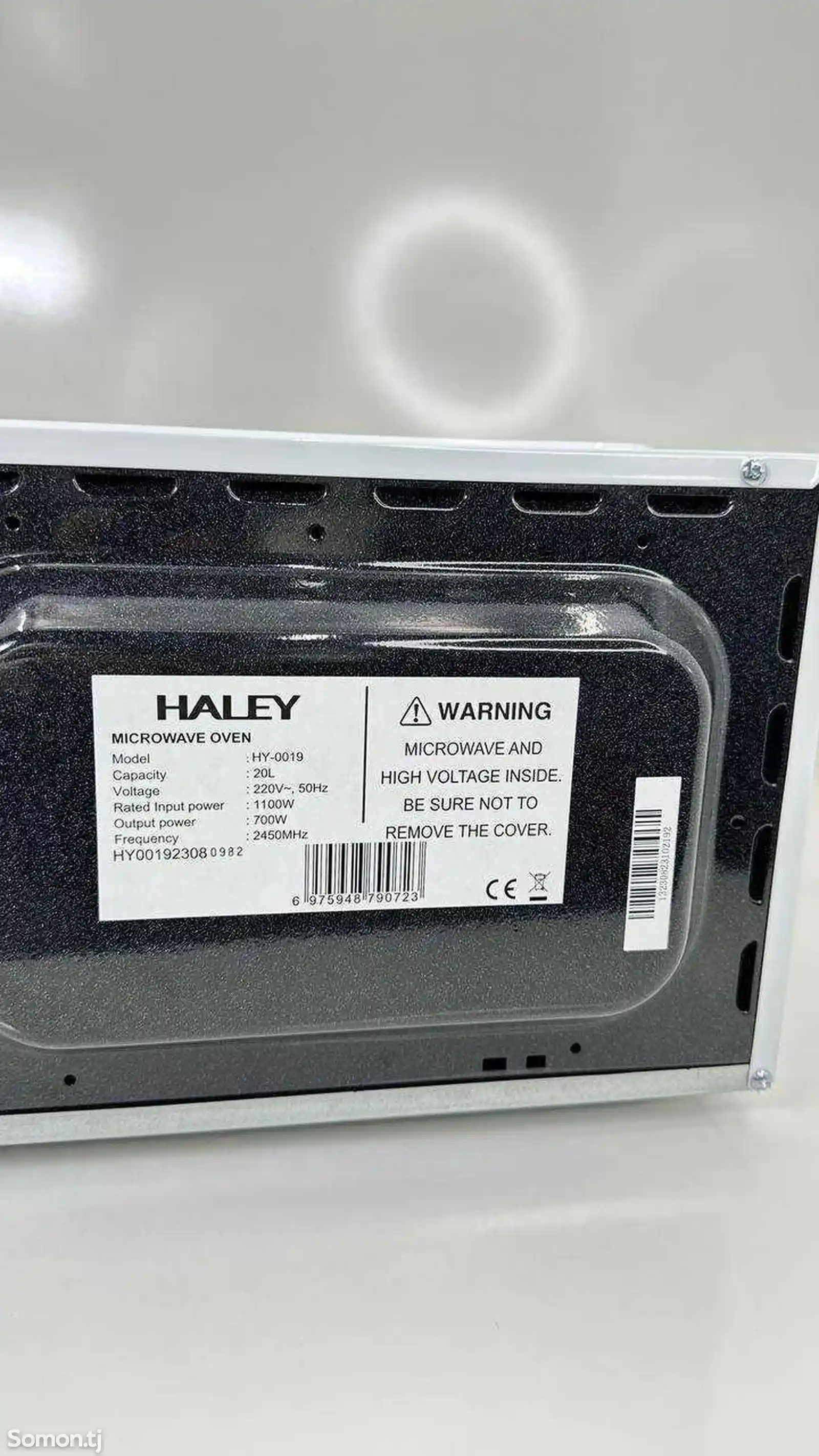 Микроволновка Haley-2