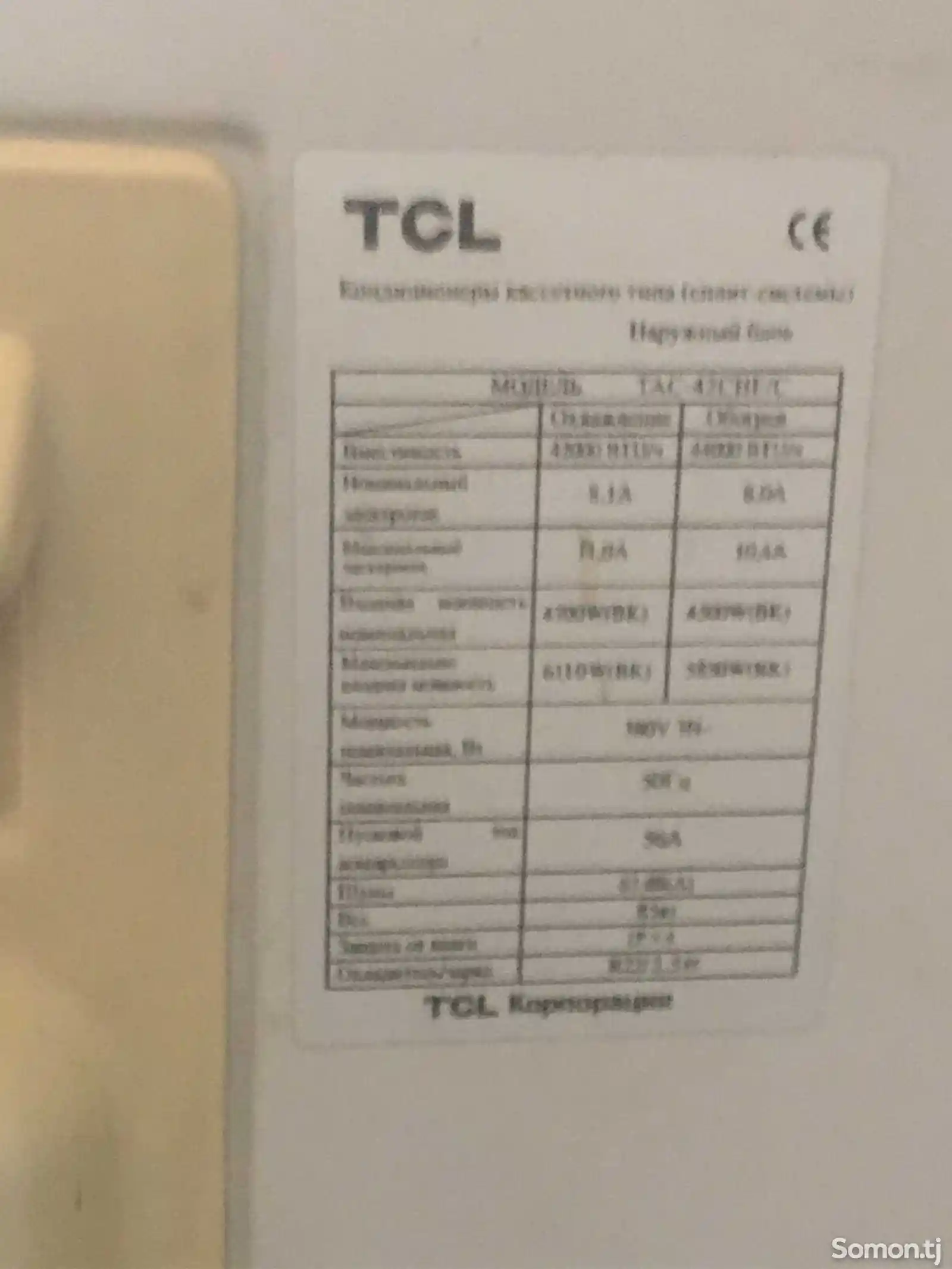 Кондиционер TCL 42 куб-2