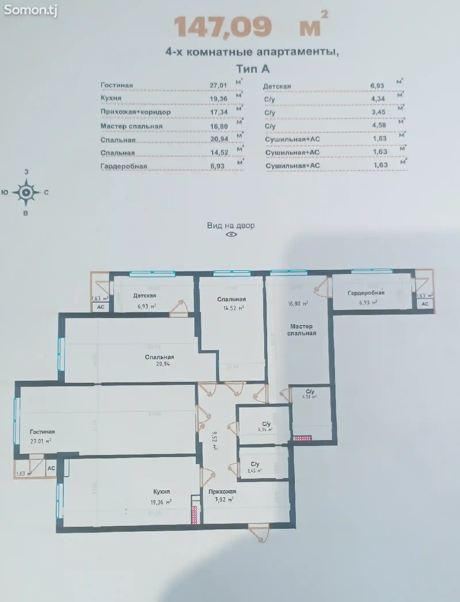 4-комн. квартира, 4 этаж, 147 м², Парк Навои-10