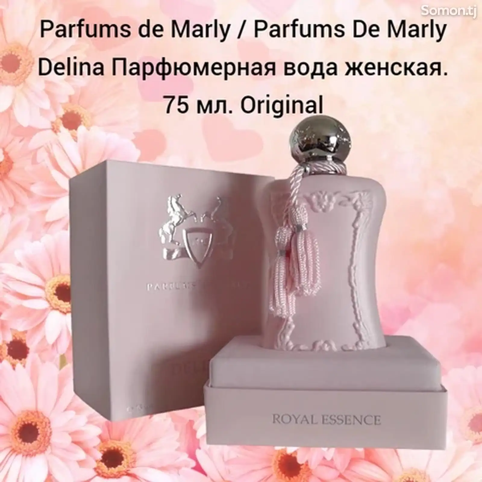 Духи Parfums de Marly-1