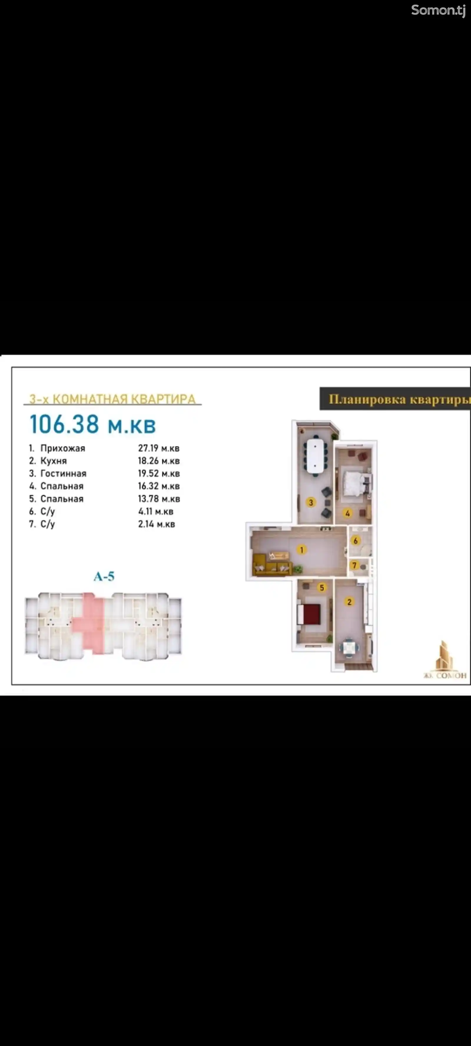 2-комн. квартира, 11 этаж, 75 м², 34 мкрн-7