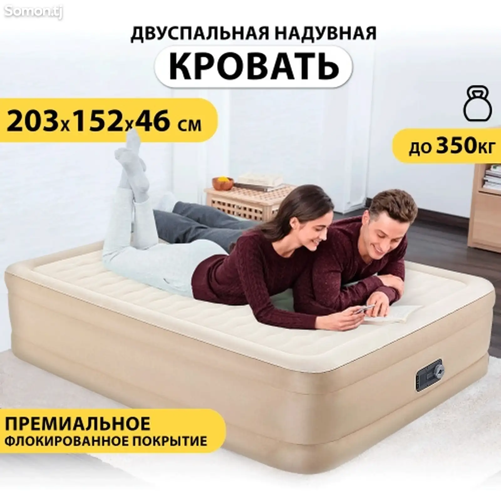 Надувная кровать со встроенным насосом Intex 64428-4