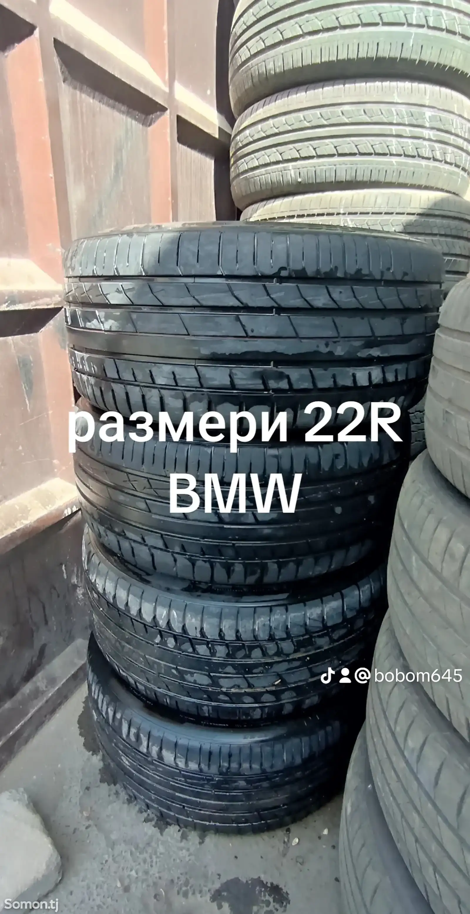 Покрышки R22