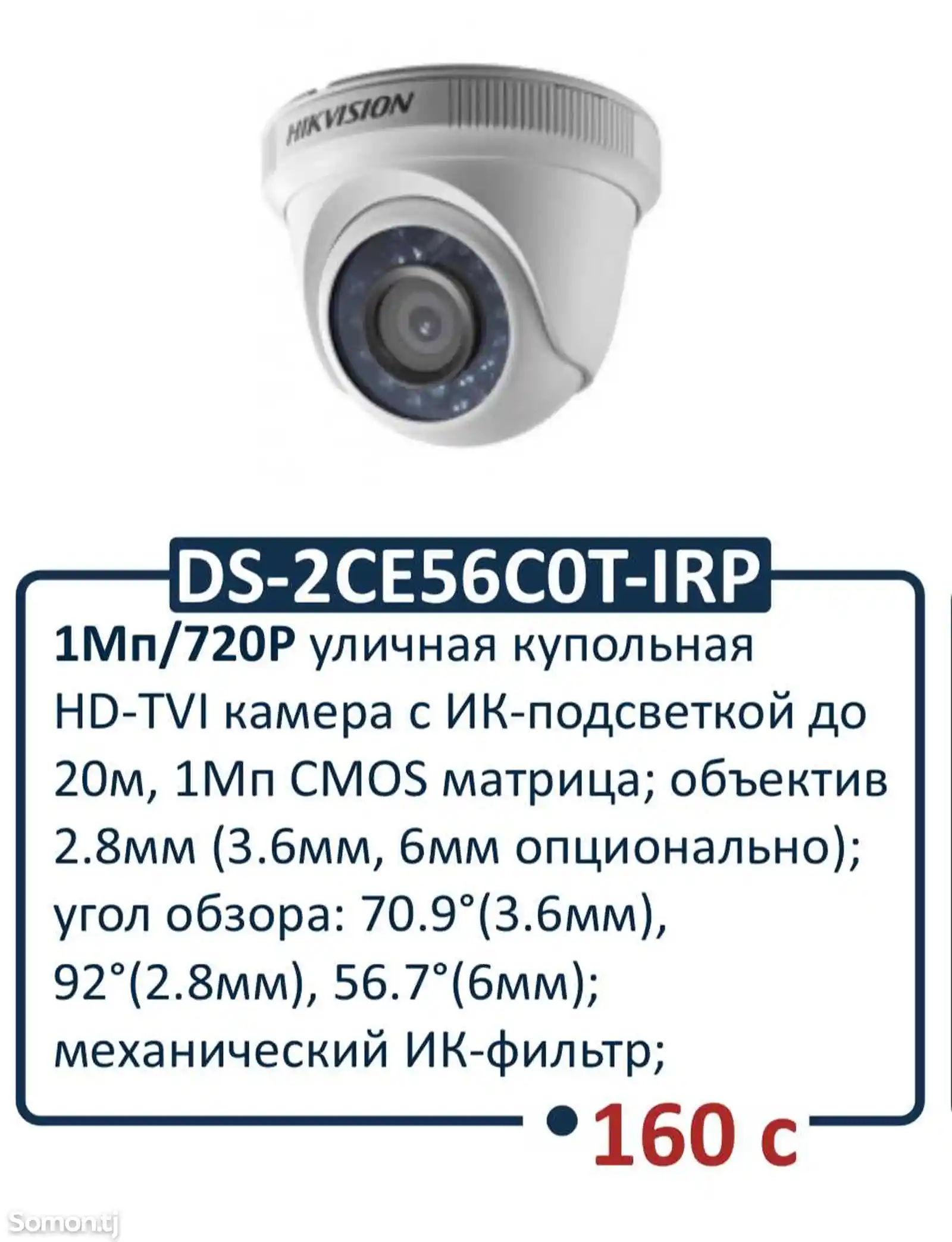 Камеры видеонаблюдения-1