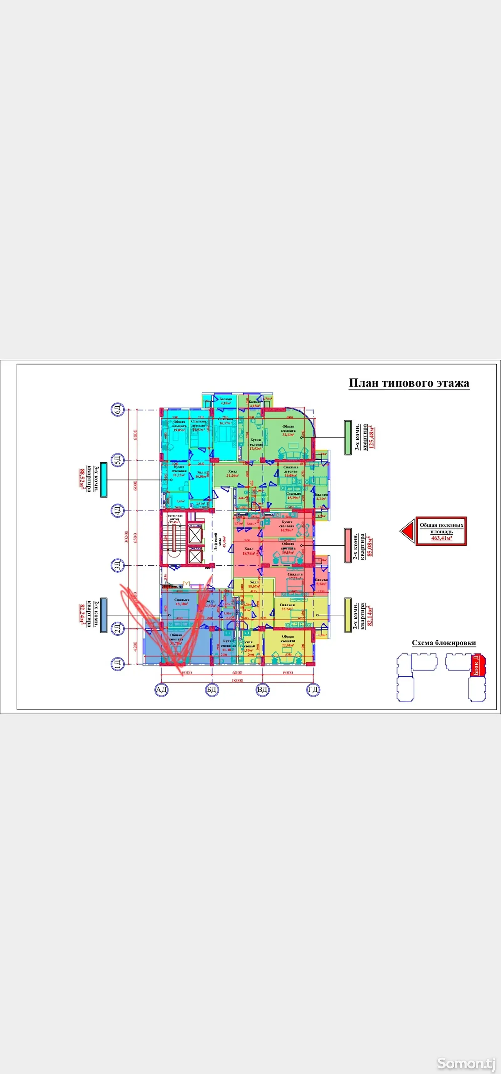 2-комн. квартира, 7 этаж, 82 м², Сино-8