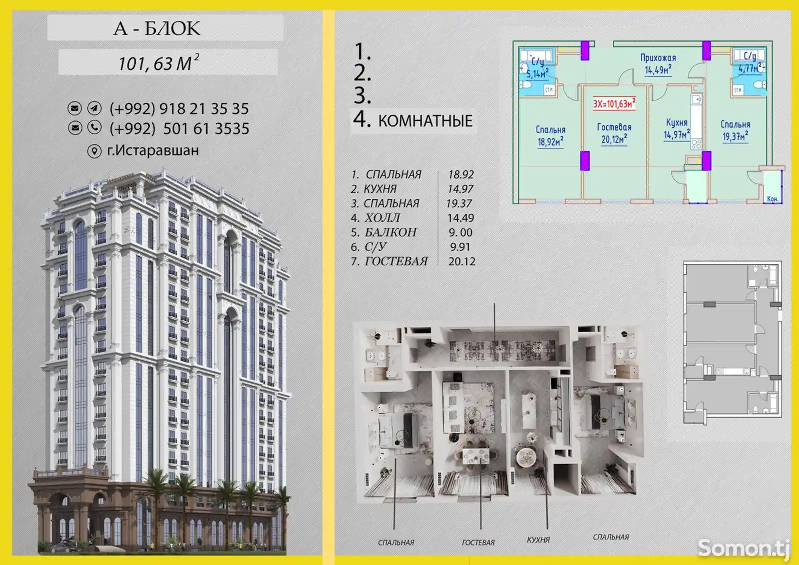 ЖК Аврора-10