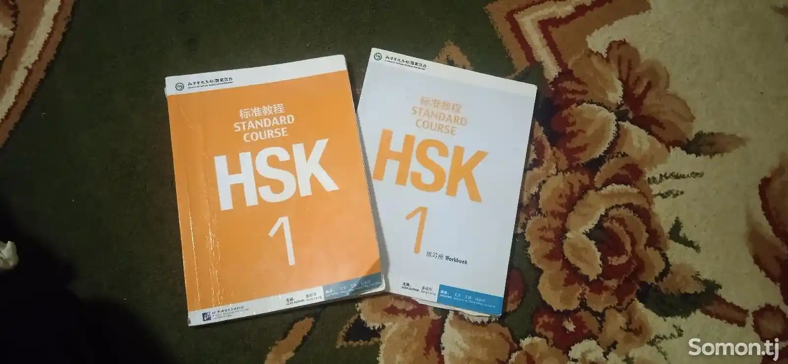 Книги HSK 1-5-2