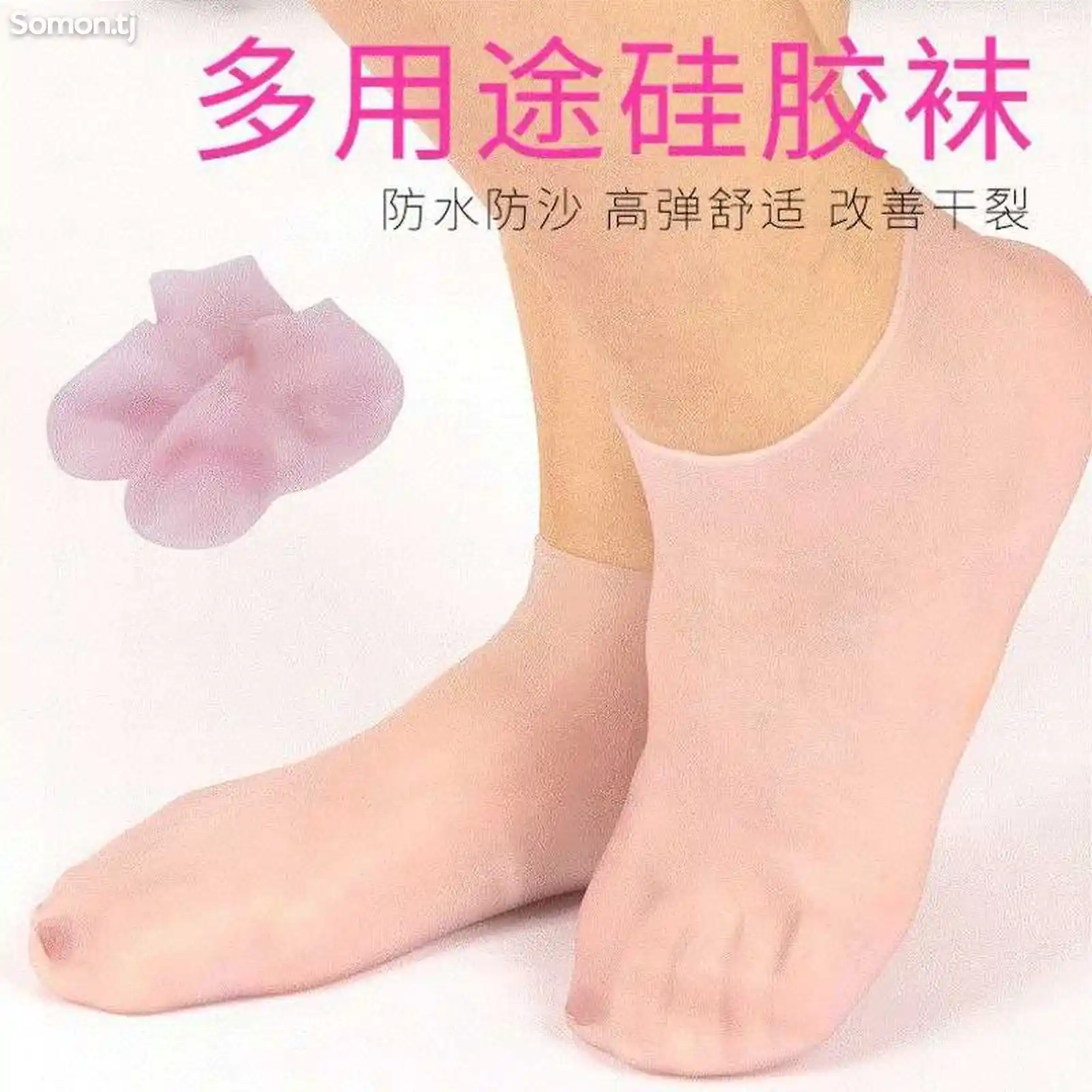 Перчатки и носочки силиконовые-2