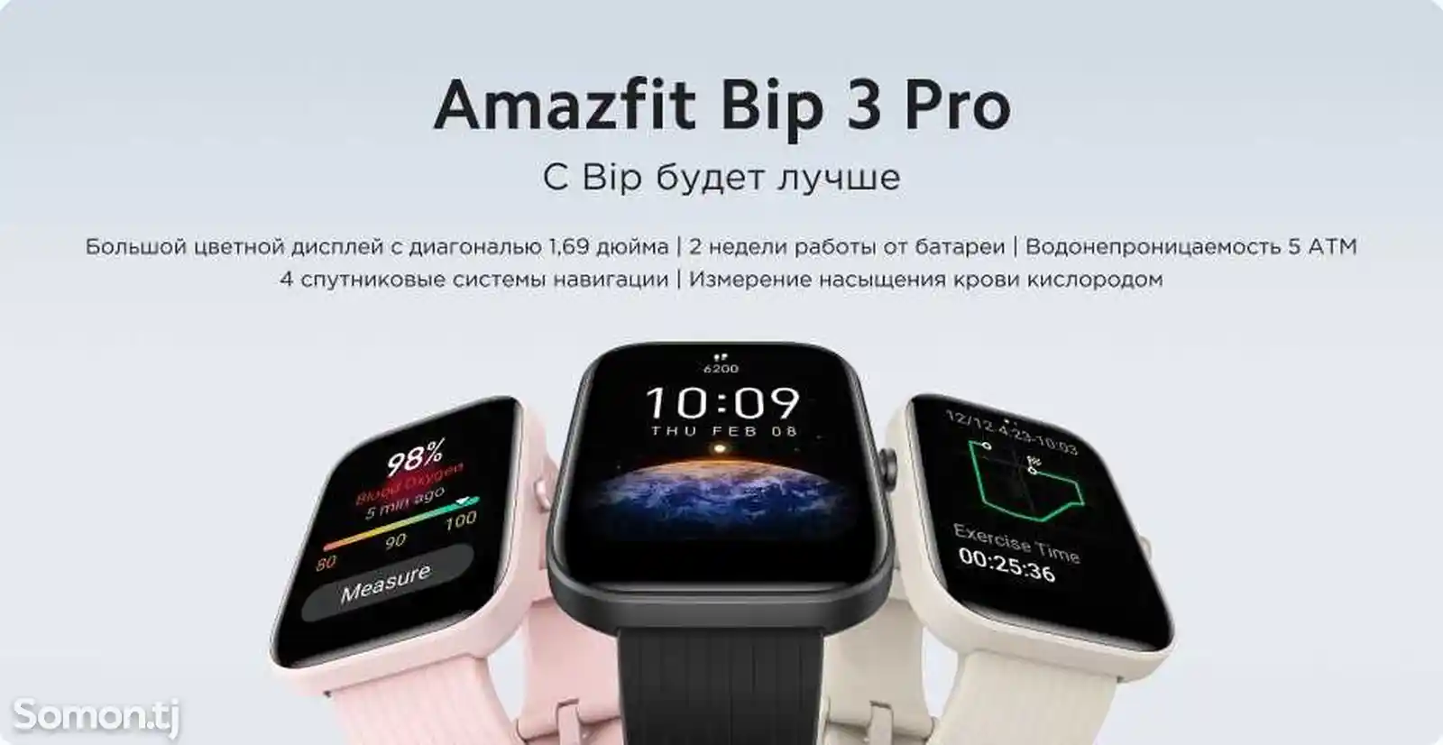 Умные часы Amazfit Bip 3 Pro-2