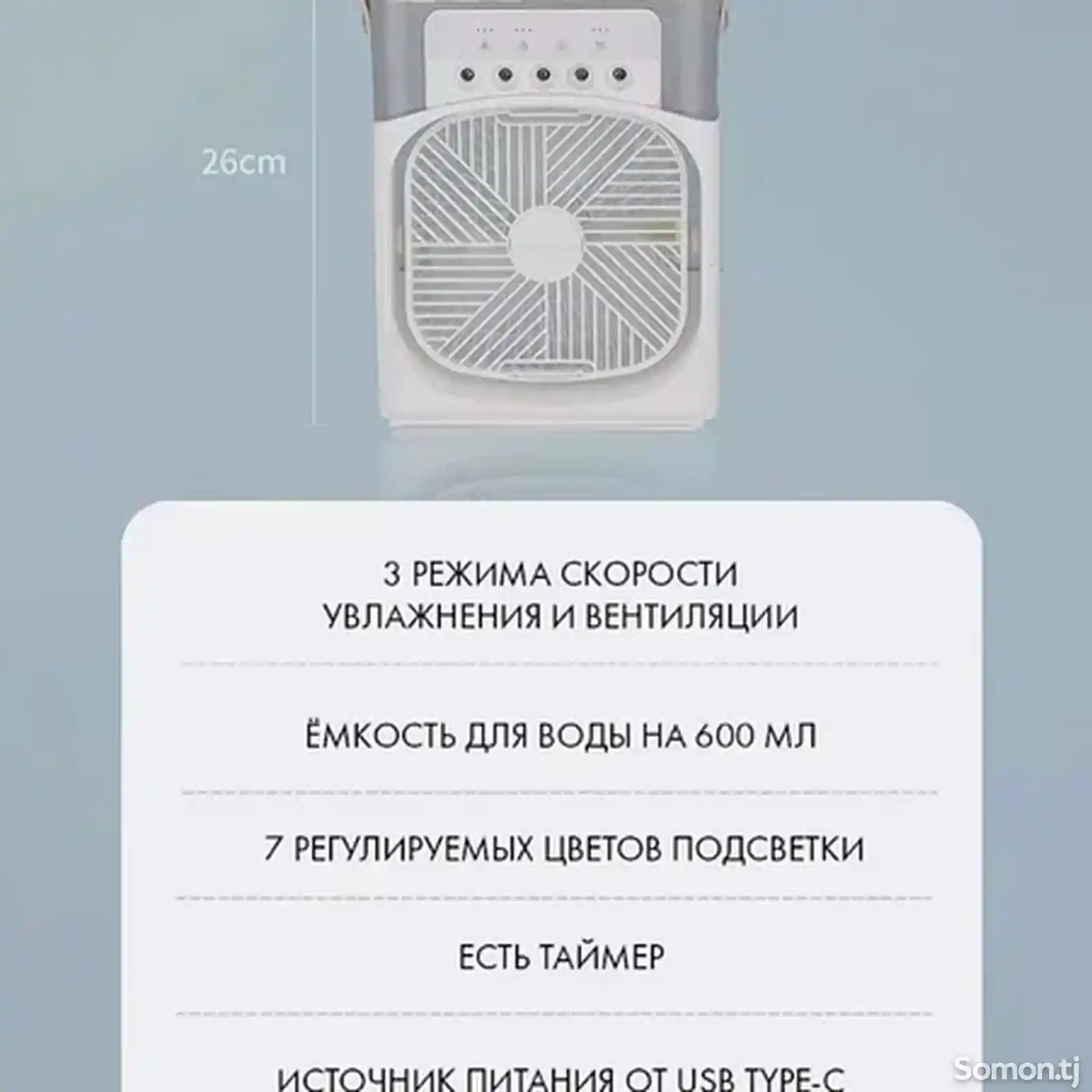 Мини кондиционер-вентилятор Air Cooler Fan c Led подсветкой и увлажнителем-3