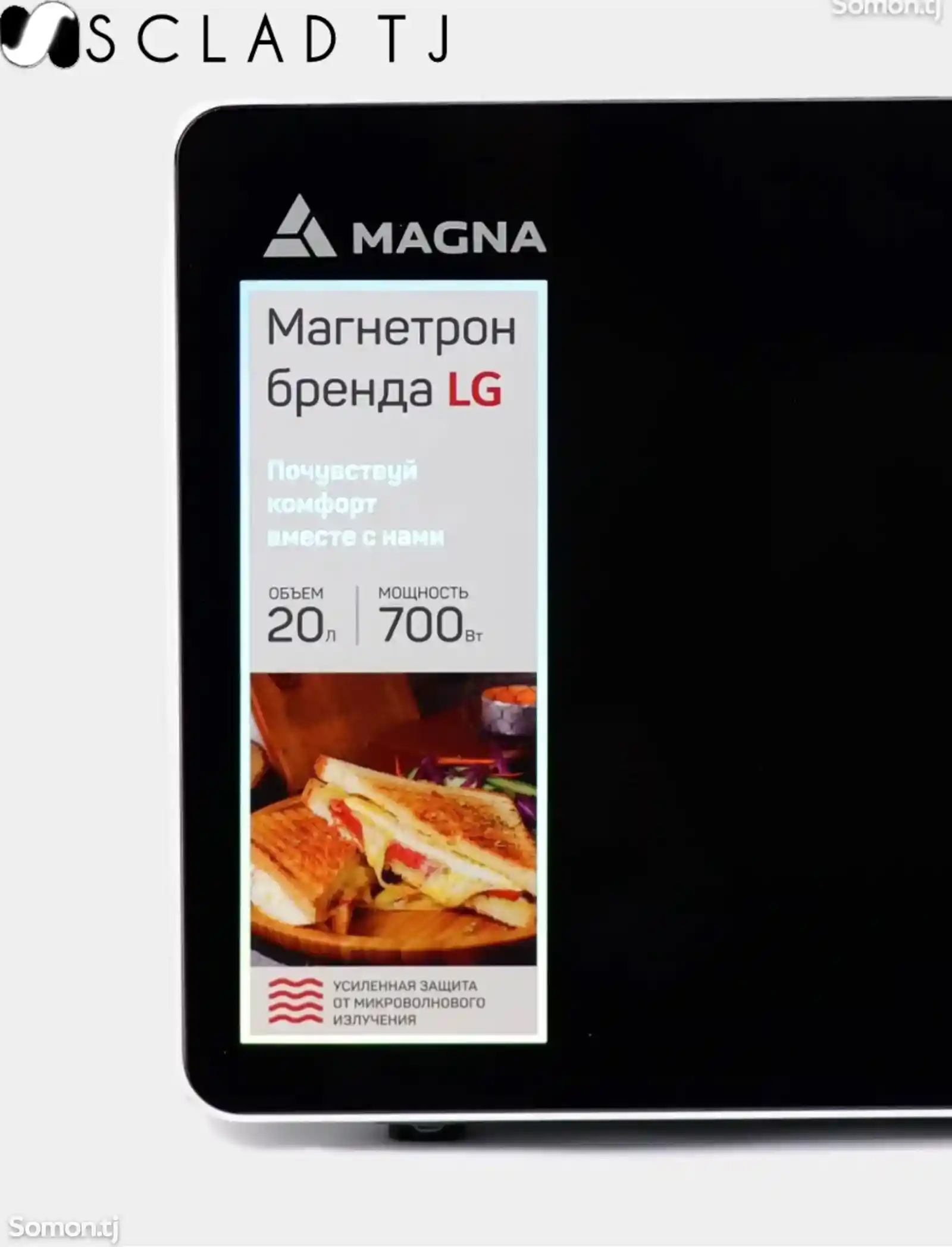 Микроволновая печь Magna с водонагревателем Tefal 2.2л-4