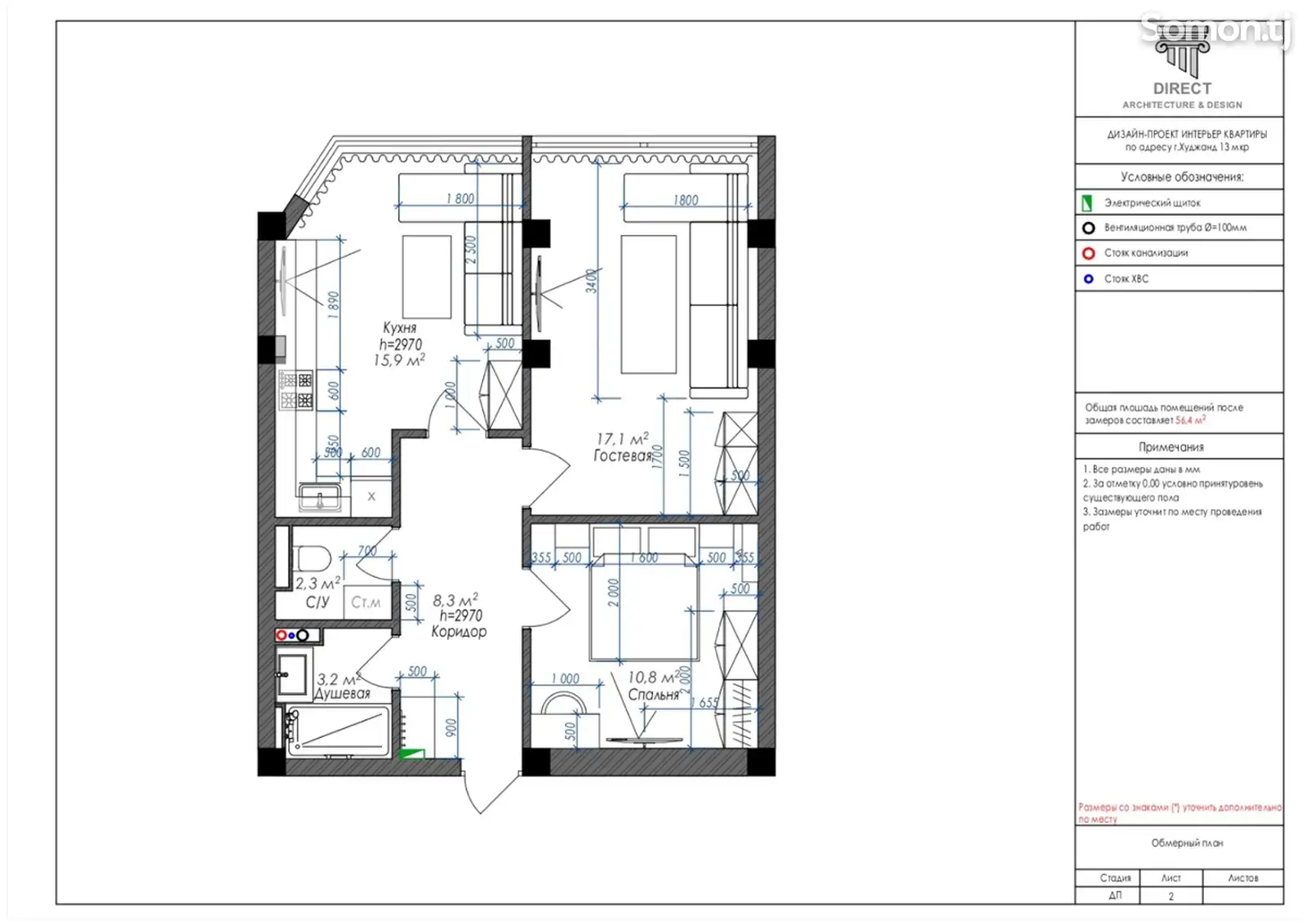 2-комн. квартира, 3 этаж, 56 м², 13мкр-1