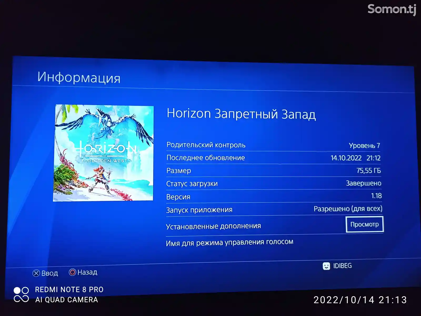 Игра Horizon 2 Forbidden West Special Edition для Sony PS4-5