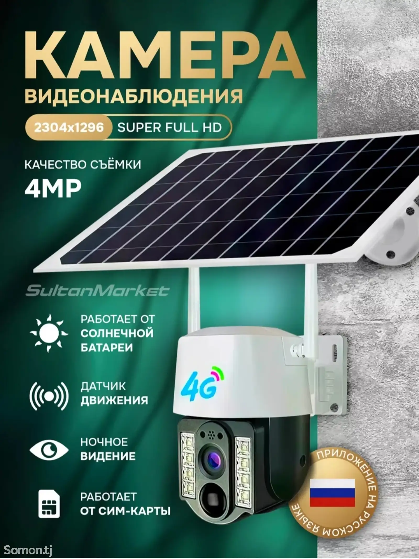 Камера видеонаблюдения сим WiFi-6