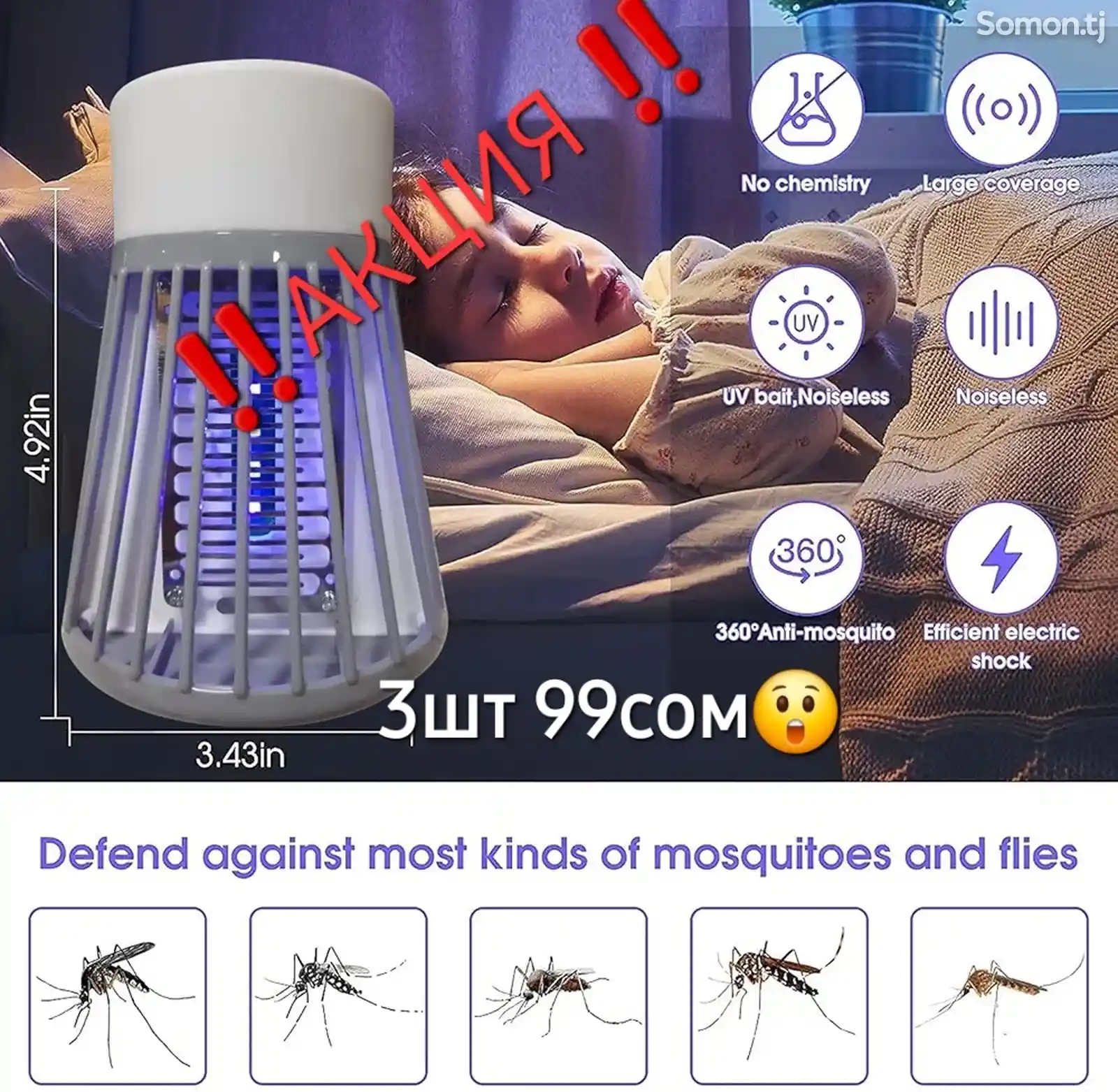 Лампа-ловушка для комаров-6