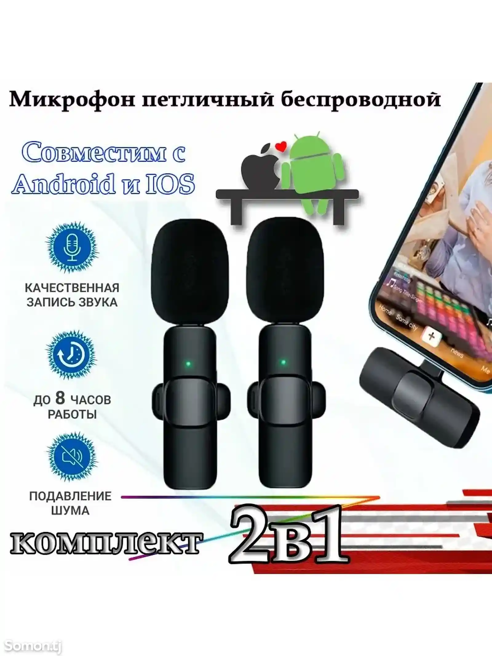 Микрофон петличный беспроводной-3