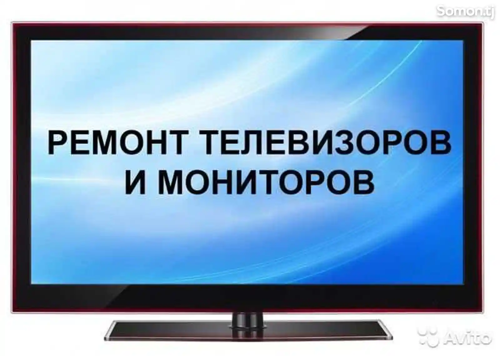 Ремонт телевизоров-3