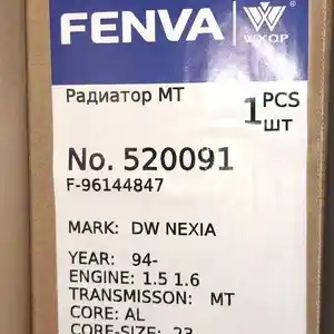 Радиатор от Daewoo Nexia