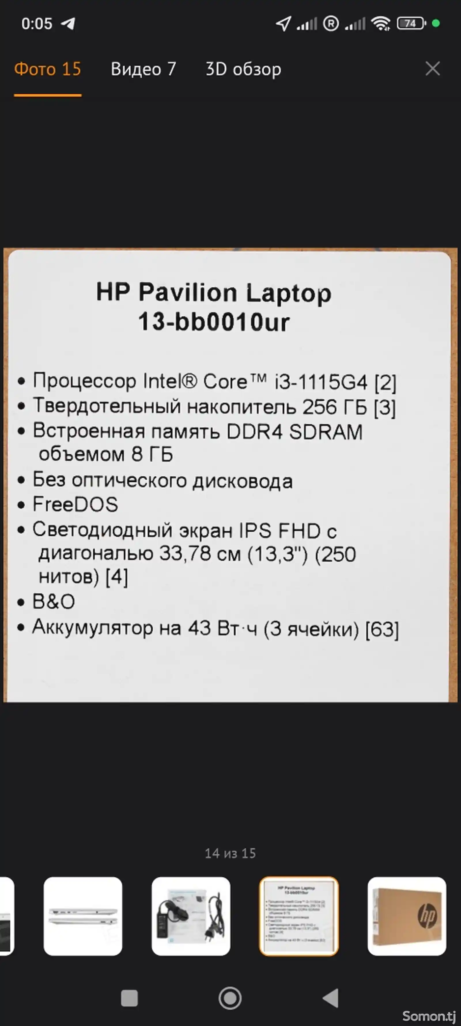 Ноутбук HP Pavilion 13-bb0010ur-6