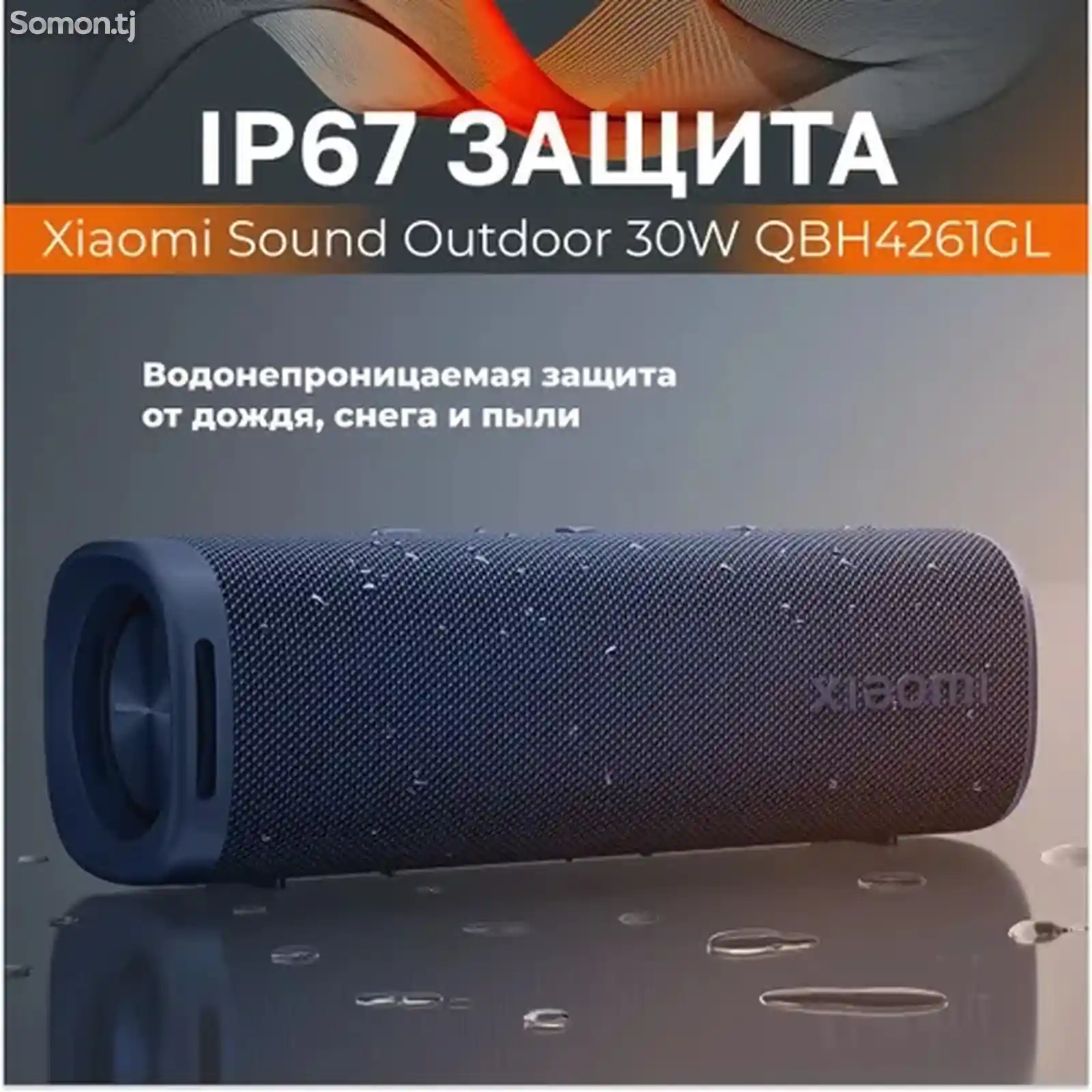 Колонка Xiaomi Sound Outdoor 30W-7