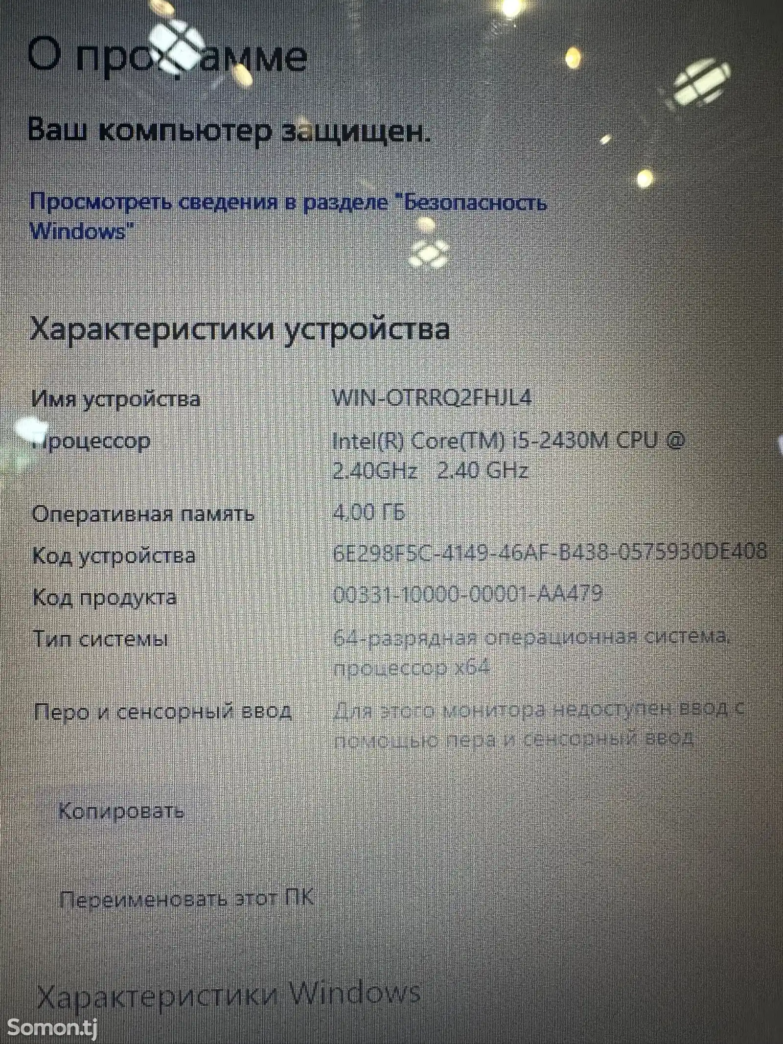 Ноутбук hp i5-2/4/500-2