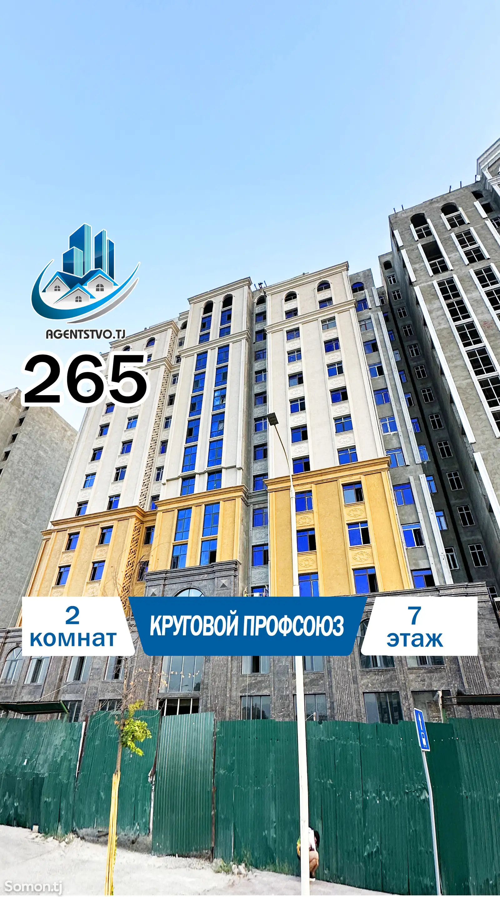 2-комн. квартира, 7 этаж, 76 м², Сино-1