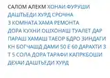 1 этажн. 3-комн. дом, 6 соток, Даштибед-2