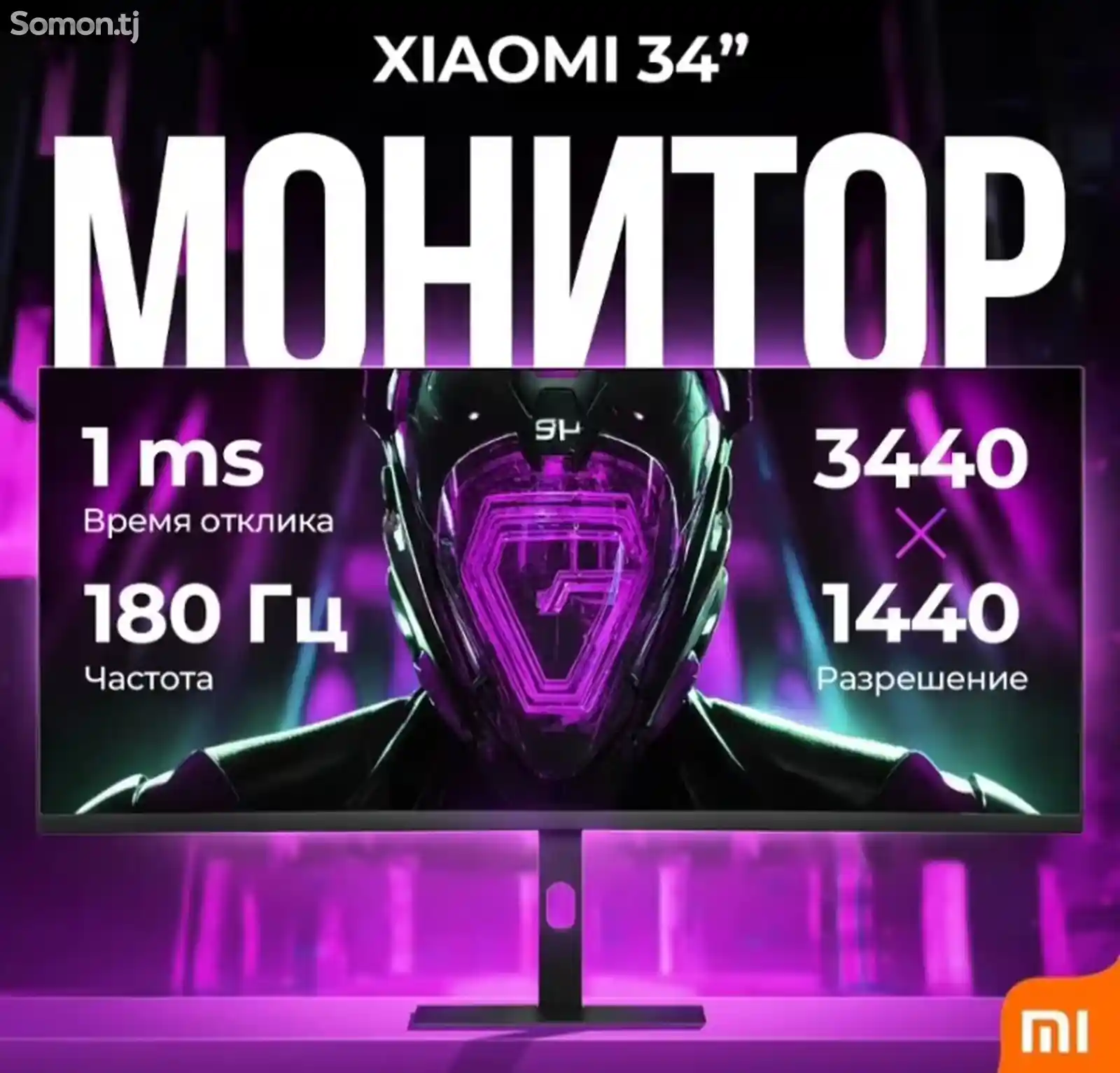 Монитор Xiaomi 34-1